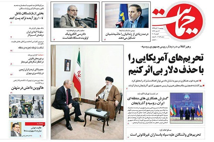 صفحه نخست روزنامههای پنجشنبه ۱۱ آبان صفحه نخست روزنامههای پنجشنبه ۱۱ آبان