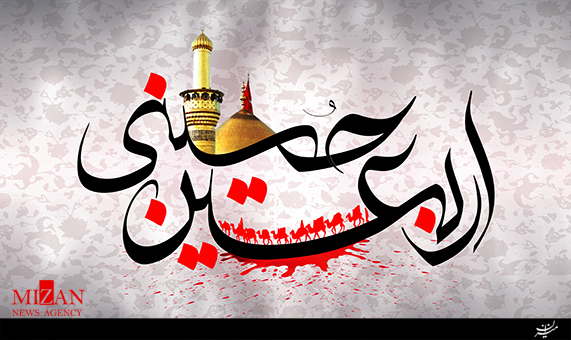 نماهنگ باز اربعین شد با صدای میثم مطیعی 