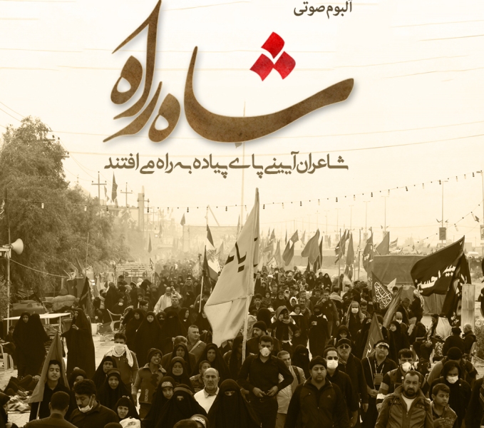 گزارش موسیقی هفته