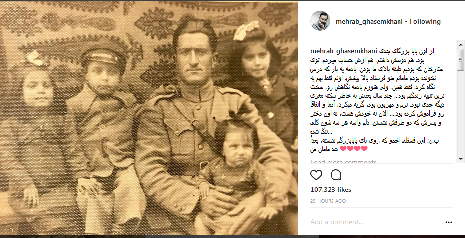 خاطره مهراب قاسمخانی از پدربزرگش+عکس خاطره مهراب قاسمخانی از پدربزرگش+عکس