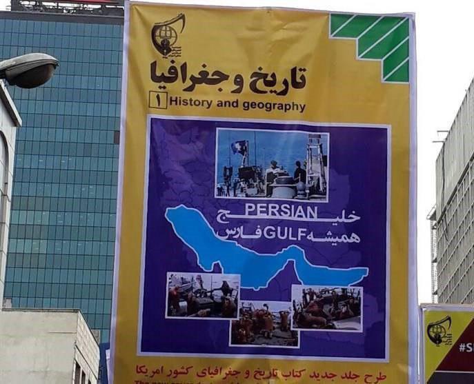 کتاب تاریخ و جغرافیای آمریکا با روی جلد خلیجفارس+عکس کتاب تاریخ و جغرافیای آمریکا با روی جلد خلیجفارس+عکس