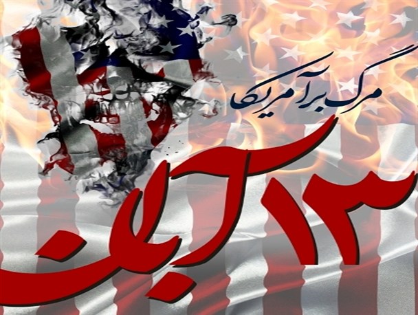 ملّت ایران، آمریکای جنایتکار را همچنان دشمن شماره یک خود می‌داند/ لفّاظی‌ها و لجن‌پراکنی‌های توهین‌آمیز رئیس‌جمهور منفور آمریکا را شدیداً محکوم می‌کنیم