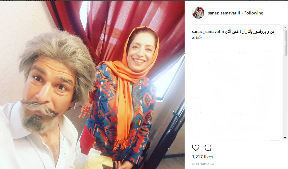 ساناز سماواتی در کنار پروفسور بالتازار+عکس ساناز سماواتی در کنار پروفسور بالتازار+عکس