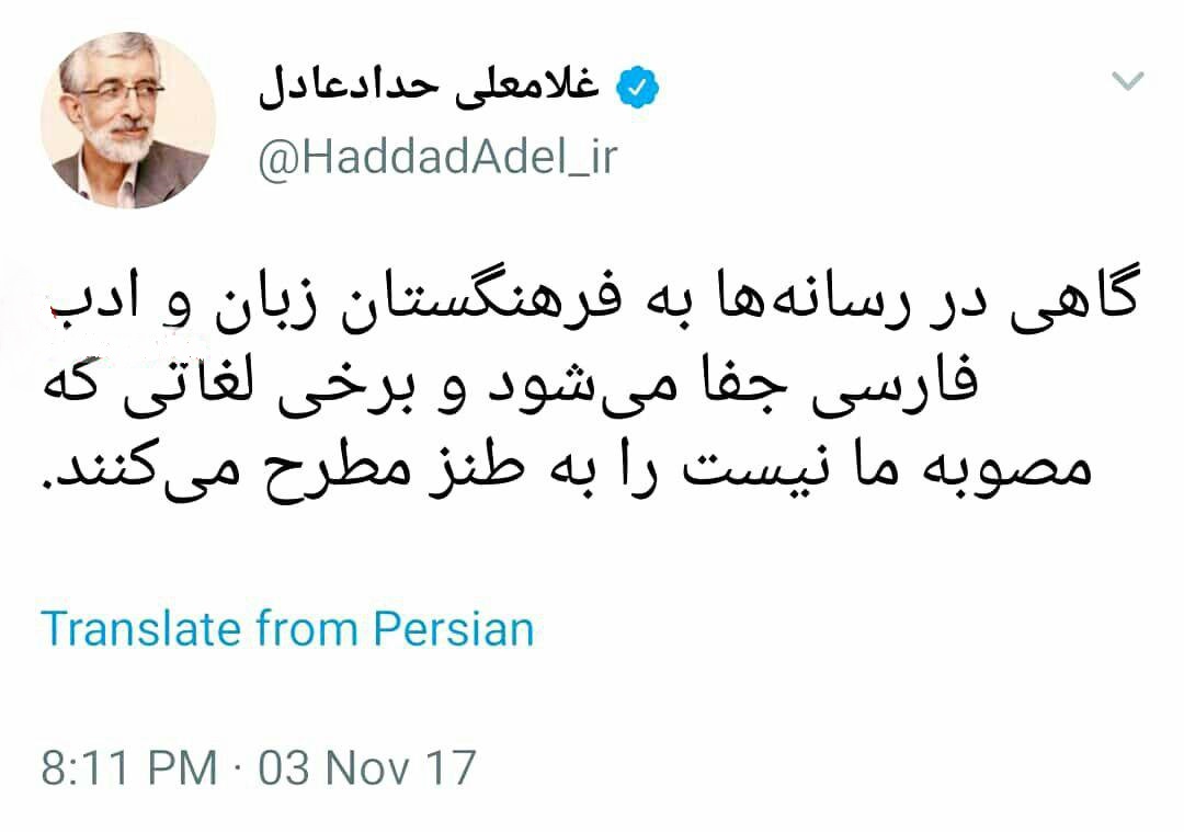حداد عادل 