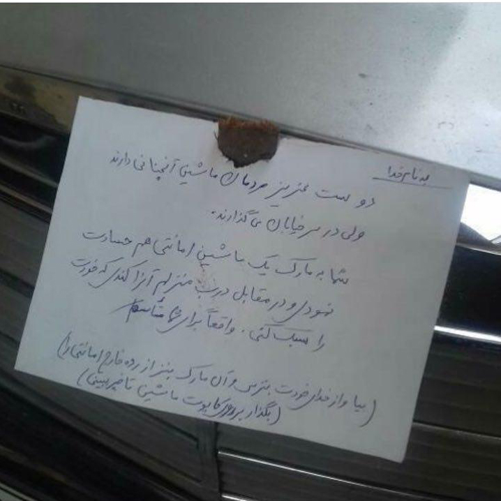 درد دل جالب مالک بنز با دزد آرم ماشینش +عکس
