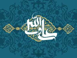 سخن امام علی (ع)  جهت رفع ملالت و افسردگى