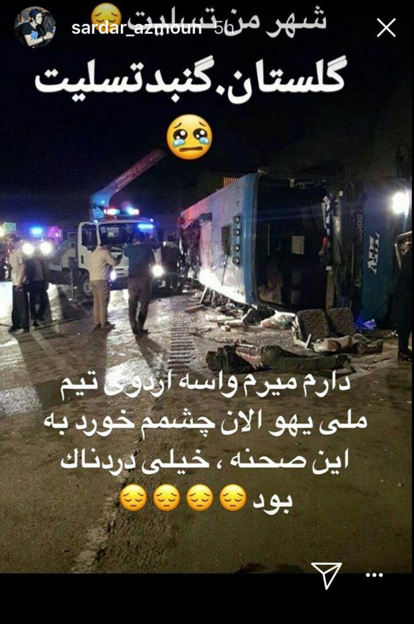 واکنش سردار آزمون به حادثه تصادف تهران گنبد واکنش سردار آزمون به حادثه تصادف تهران گنبد