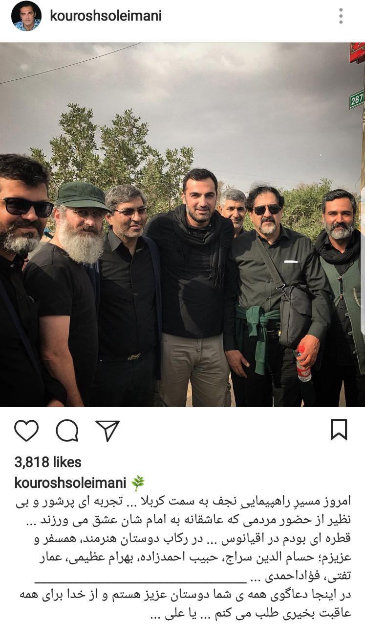چهره هایی که در راهپیمایی اربعین حضور یافته اند + عکس چهره هایی که در راهپیمایی اربعین حضور یافته اند + عکس