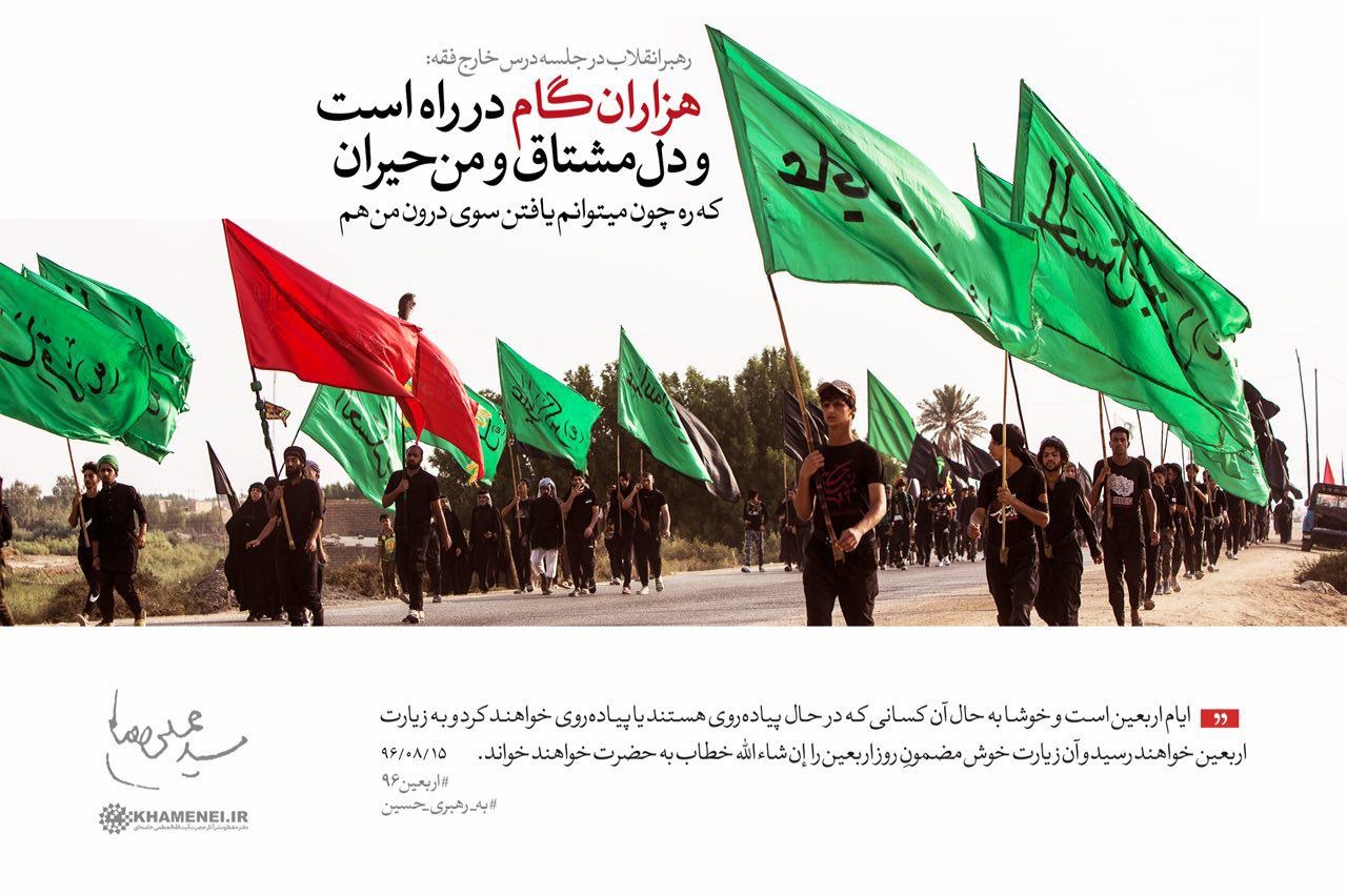 خدای متعال بر ما منت گذاشته و پیادهروی اربعین را خلق کرده است خدای متعال بر ما منت گذاشته و پیادهروی اربعین را خلق کرده است