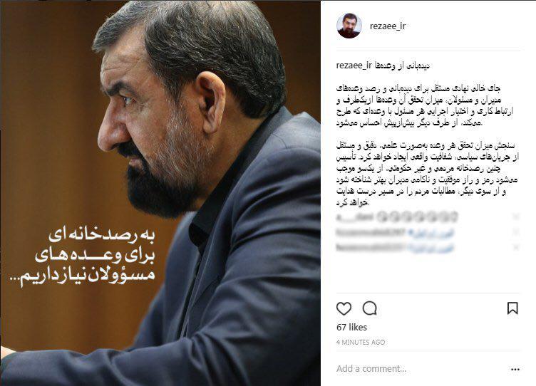 پیشنهاد فرمانده اسبق سپاه به پیشنهاد فرمانده اسبق سپاه به