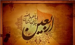 بیستم ماه صفر چرا مهم شد؟/ راز اهمیت اربعین از نظر شیخ طوسی