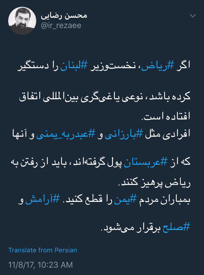 ؟؟؟؟ محسن رضایی