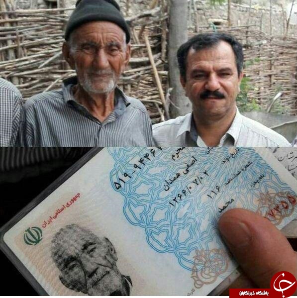 پیرترین انسان جهان در ایران است؟+عکس