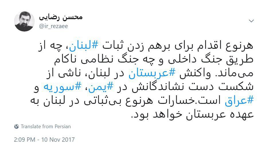 هشدارهای فرمانده اسبق سپاه به عربستان