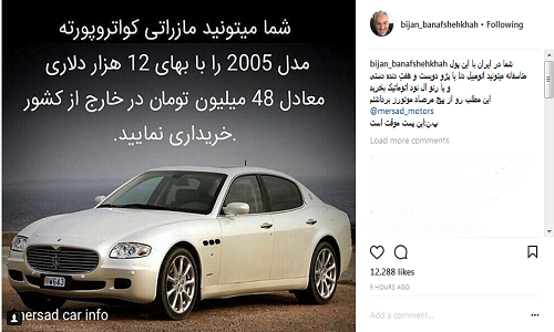 بیژن بنفشه‌خواه