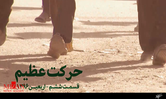 نماهنگ تشکر از مردم عراق نماهنگ تشکر از مردم عراق + فیلم