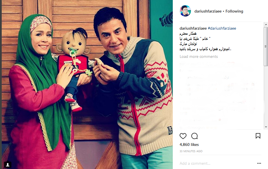 عمو پورنگ تولد شریفینیا را تبریک گفت+عکس عمو پورنگ تولد شریفینیا را تبریک گفت+عکس