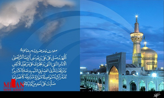 صلوات خاصه حضرت امام رضا (ع) با صدای محسن حسنزاده + صوت صلوات خاصه حضرت امام رضا (ع) با صدای محسن حسنزاده + صوت