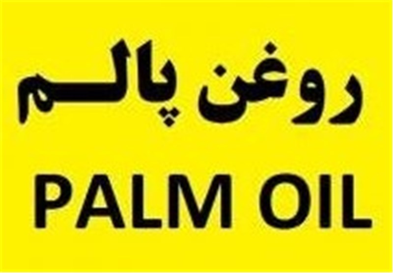 اختصاص تسهیلات ارزی برای واردات انواع روغن پالم + جدول