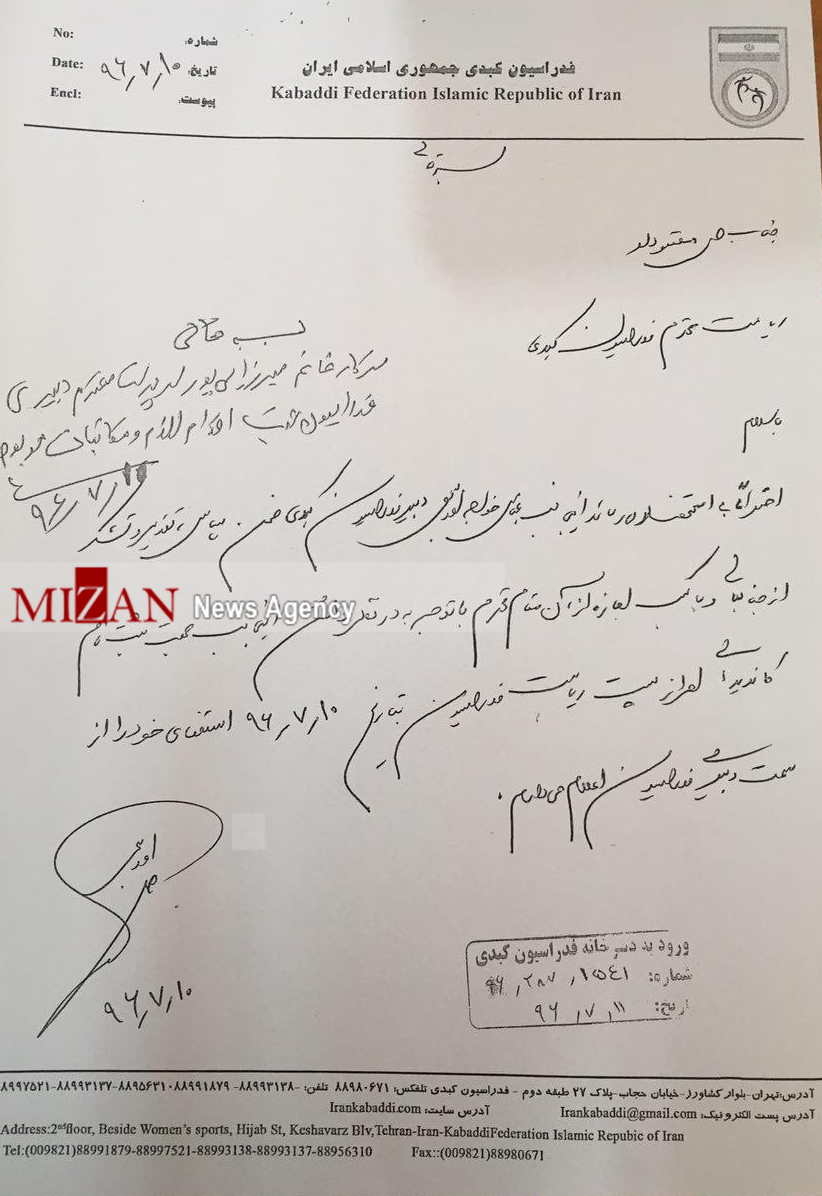 دبیر فدراسیون کبدی استعفا داده/ خبری از برکناری نیست+ سند دبیر فدراسیون کبدی استعفا داده/ خبری از برکناری نیست+ سند