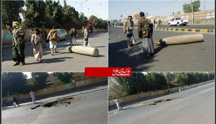 بمب عمل نکرده در نزدیکی بانک مرکزی یمن در صنعا+تصاویر بمب عمل نکرده در نزدیکی بانک مرکزی یمن در صنعا+تصاویر