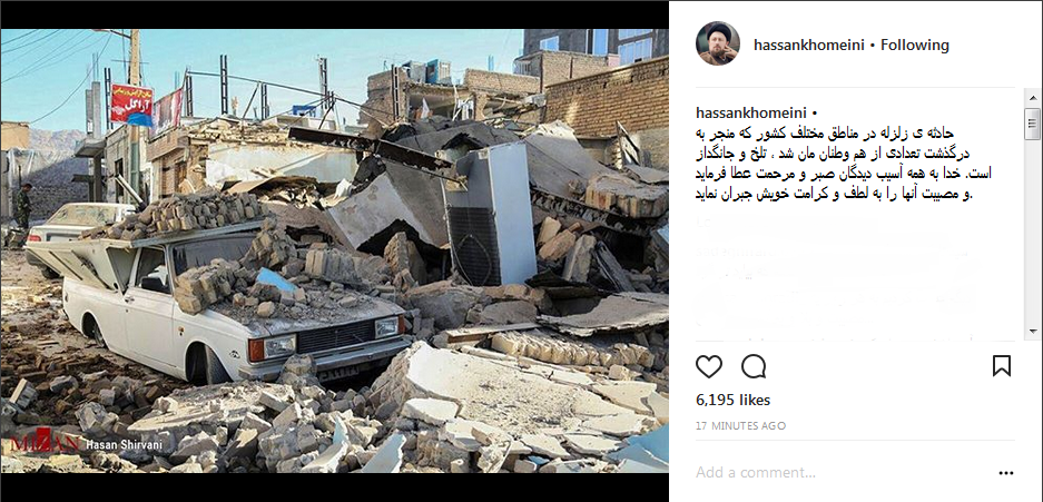 سید حسن خمینی: حادثه زلزله تلخ و جانگداز است؛ خدا به همه آسيب‌ديدگان صبر و مرحمت عطا فرمايد