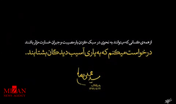 لحظاتی از رنج و درد مردم زلزله‌زده کرمانشاه پس از حادثه دیشب درخواست رهبرانقلاب: به یاری آسیب‌دیدگان بشتابید.