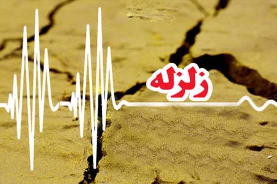 شایعه‌ های وقوع زمین‌ لرزه در نقاط مختلف کشور کذب است