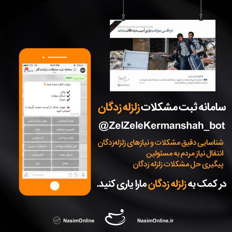 زلزلهای که دلها را تکان داد!/ تسلیت به فرزندان خاک هنر زلزلهای که دلها را تکان داد!/ تسلیت به فرزندان خاک هنر