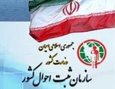 چگونگی صدور گواهی فوت برای قربانیان زلزله/صدور شناسنامه‌ و کارت ملی جدید برای حادثه دیدگان