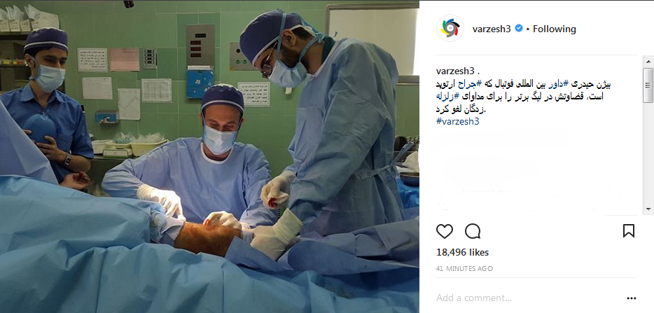 بیژن حیدری