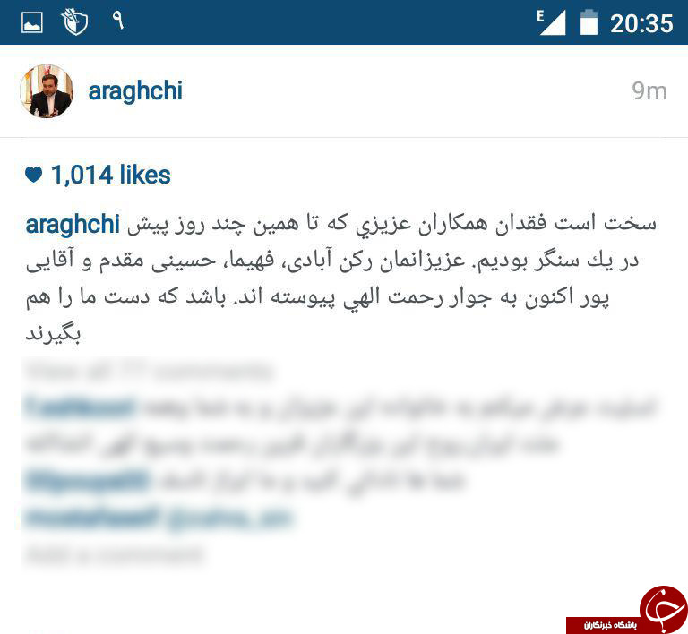 پیامک رکن آبادی به عراقچی قبل از فاجعه منا +عکس