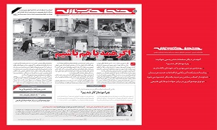 اگر همه با هم باشیم