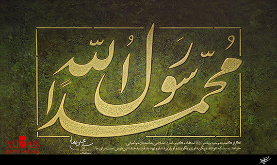 نماهنگ/سرمشق نیکو + فیلم