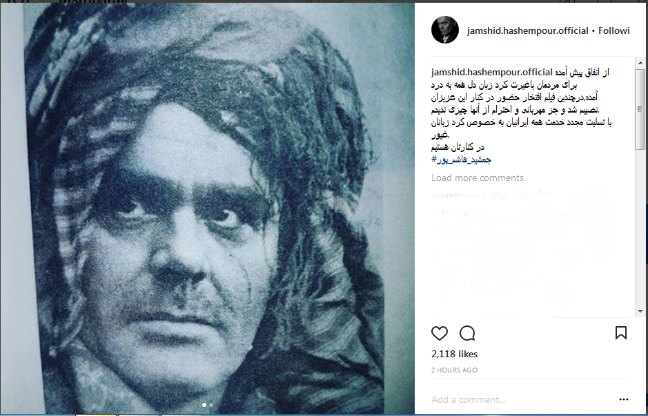 جمشید هاشمپور: جمشید هاشمپور: