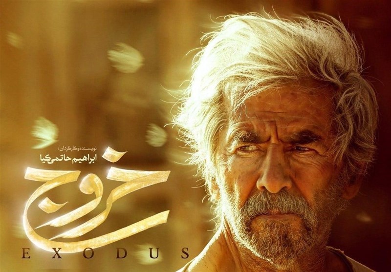 اعلام اولین آمار فروش آنلاین «خروج»/ 33 هزار و 995 بلیط در 24 ساعت!