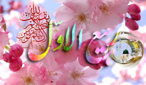 اعمال ماه ربیع الاول