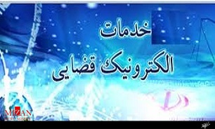 استرداد جهیزیه در دفاتر خدمات الکترونیکی قضایی چگونه است؟