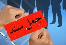 کلاهبرداری ۹۰۰ میلیونی با فروش زمین مردگان