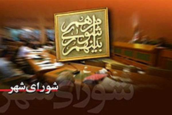 تخریب و سرقت اموال پایگاه بسیج شورای شهر تهران