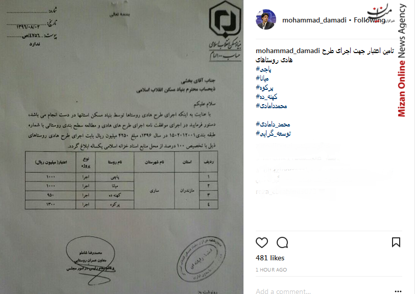 ؟؟؟https://mizanonline.ir/fileshttps://www.mizanonline.ir/news/1396/8/30/1402089_130.png محمد دامادی