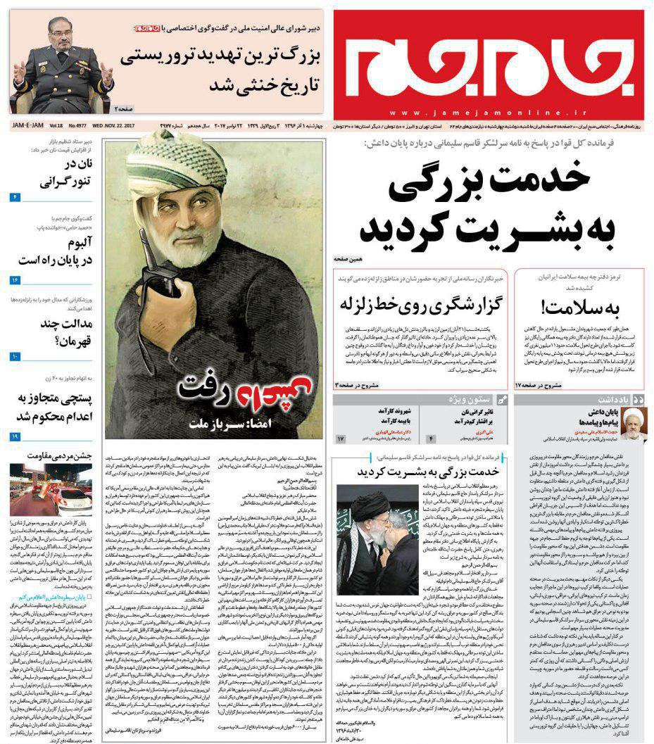 صفحه نخست روزنامههای چهارشنبه 1 آذر صفحه نخست روزنامههای چهارشنبه 1 آذر