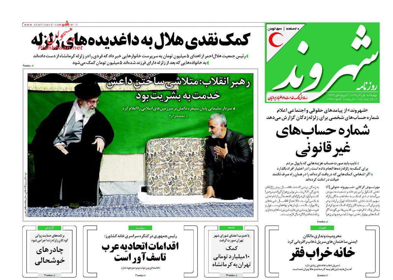 صفحه نخست روزنامههای چهارشنبه 1 آذر صفحه نخست روزنامههای چهارشنبه 1 آذر