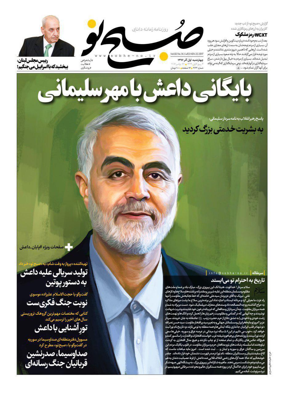 صفحه نخست روزنامههای چهارشنبه 1 آذر صفحه نخست روزنامههای چهارشنبه 1 آذر