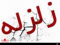 زمین لرزه حوالی مهران را لرزاند