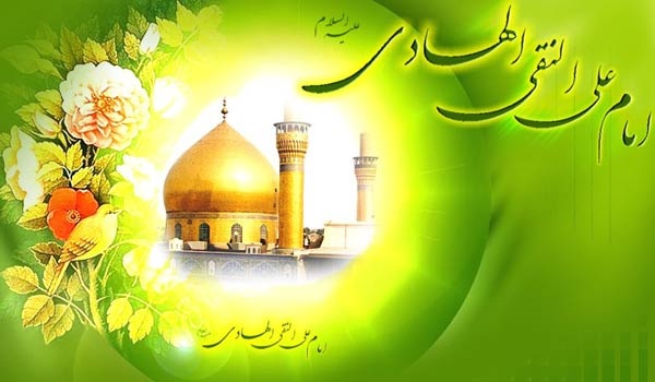 امام هادی(ع)
