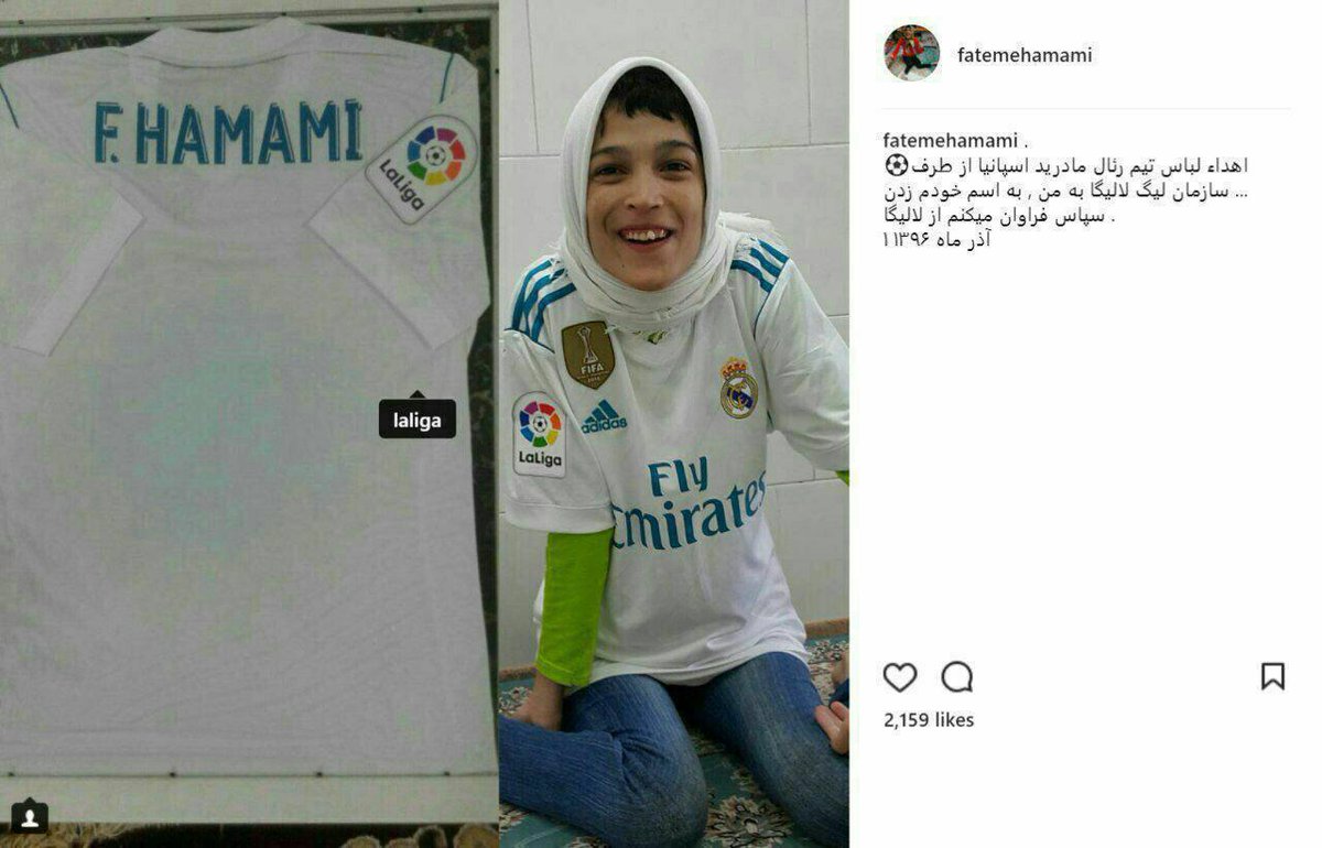 تجلیل سازمان لیگ اسپانیا از دختر معلول ایرانی+عکس تجلیل سازمان لیگ اسپانیا از دختر معلول ایرانی+عکس