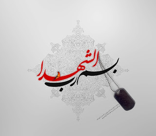 آن‌ها انتخاب شدند و ما از قافله عشقجا ماندیم
