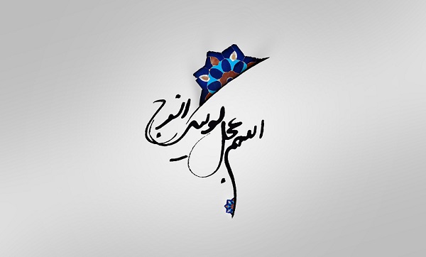 امامت حضرت صاحب الزمان (عج) امامت حضرت صاحب الزمان (عج)