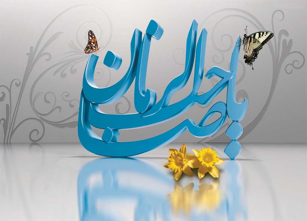 حضرت ولی عصر(عج)